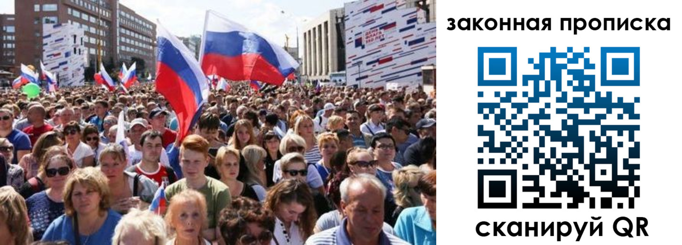 прописка 2025 в Талдоме